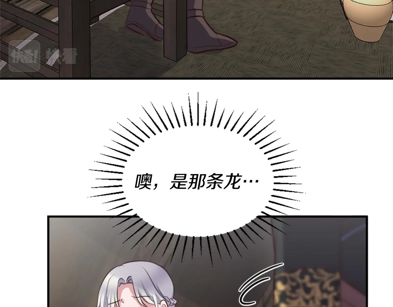 第3话 一场噩梦 第130页