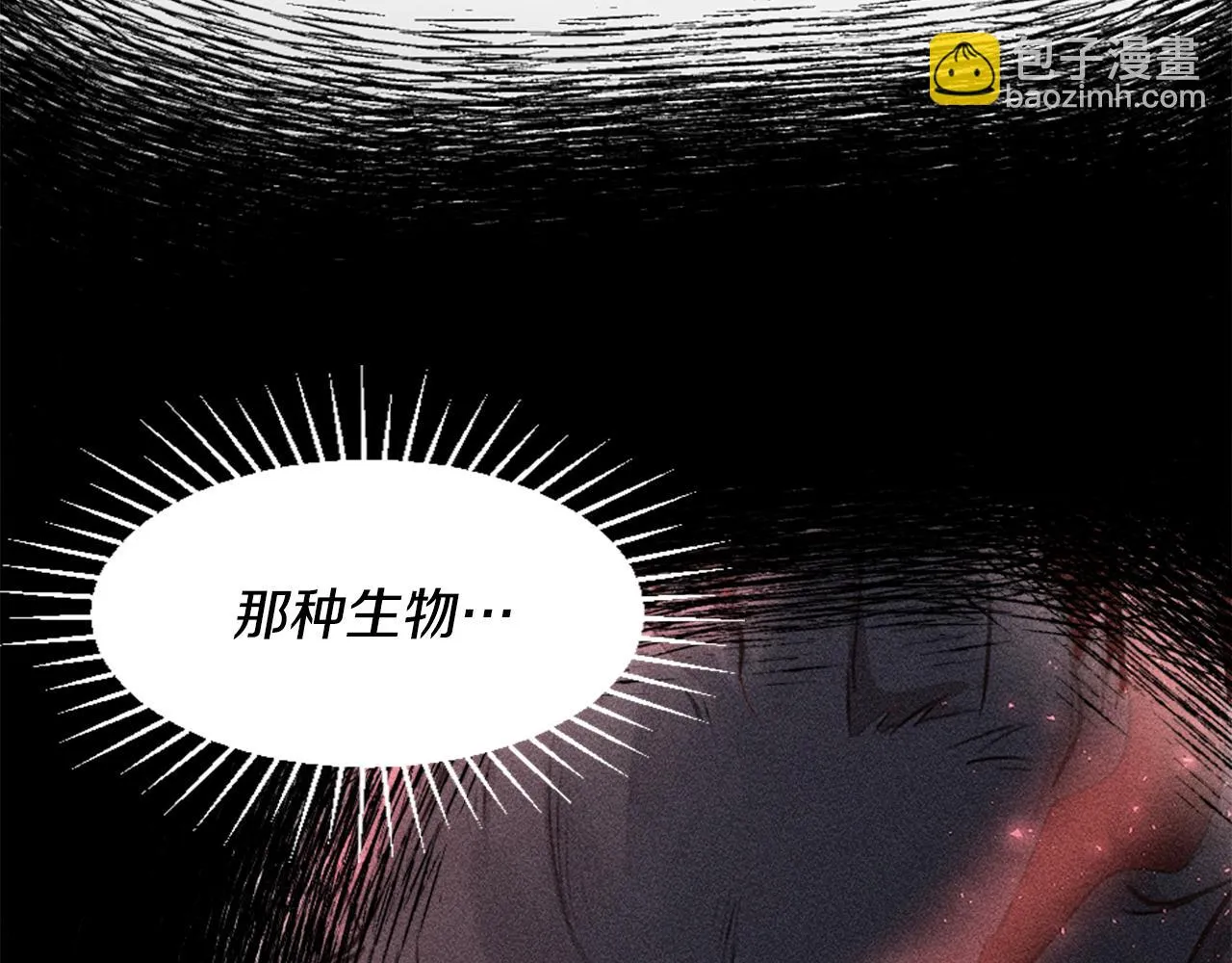 第3话 一场噩梦 第132页