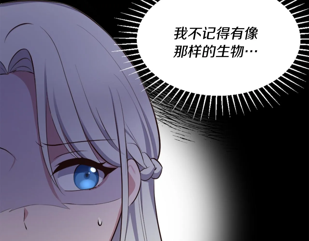 第3话 一场噩梦 第134页