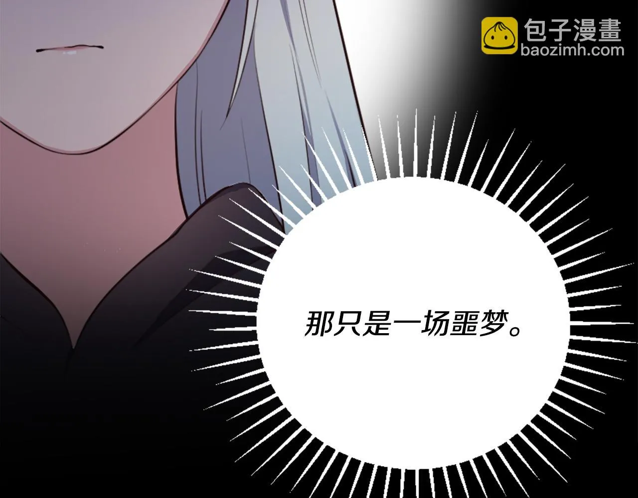 第3话 一场噩梦 第135页