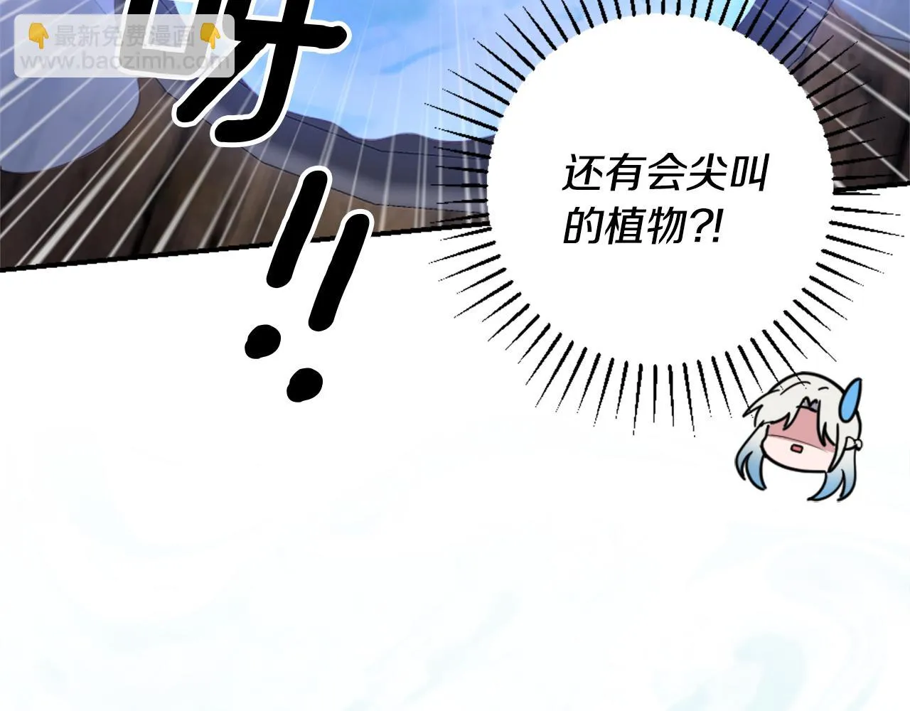 第3话 一场噩梦 第143页