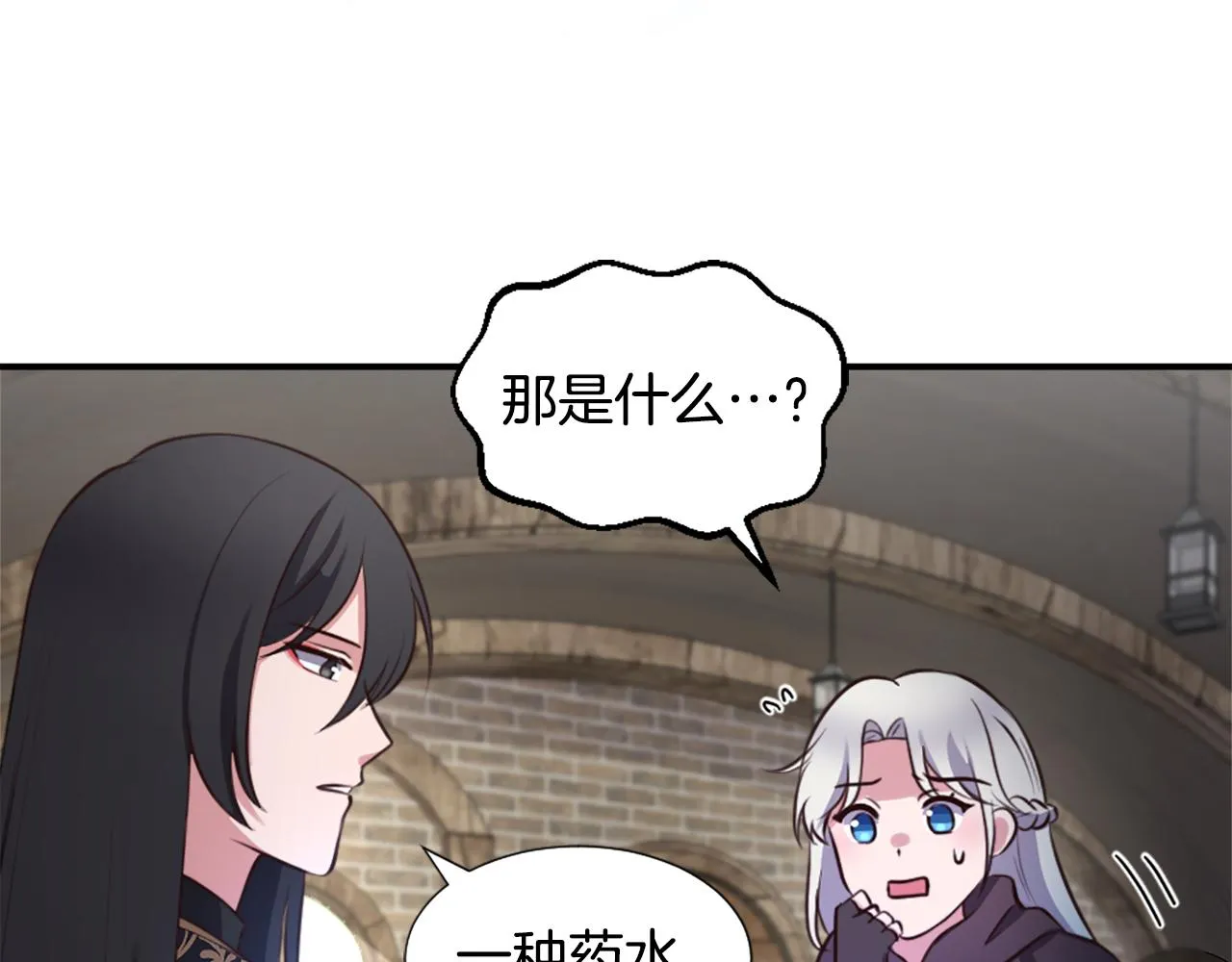 第3话 一场噩梦 第146页