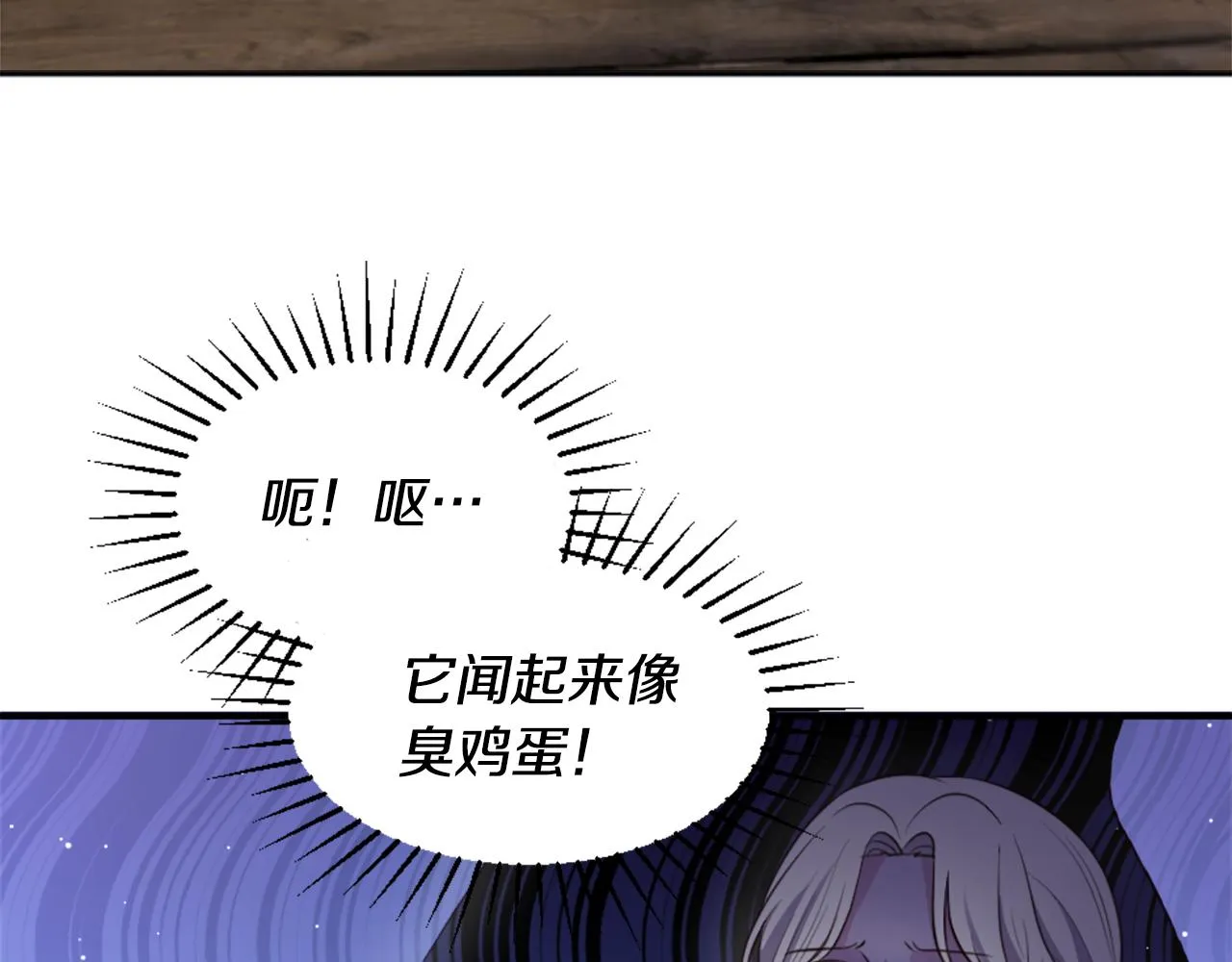 第3话 一场噩梦 第151页