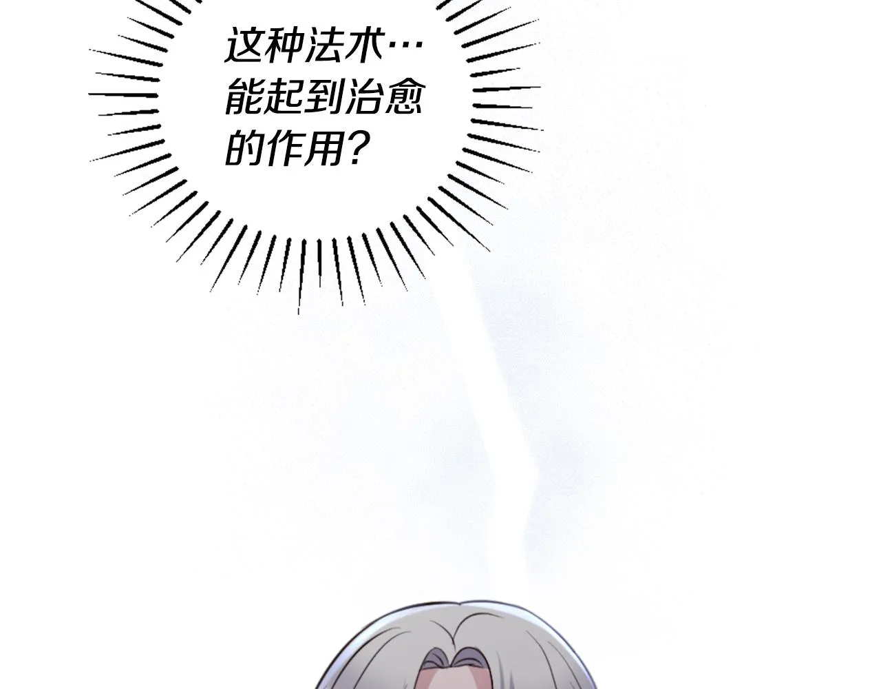 第3话 一场噩梦 第156页