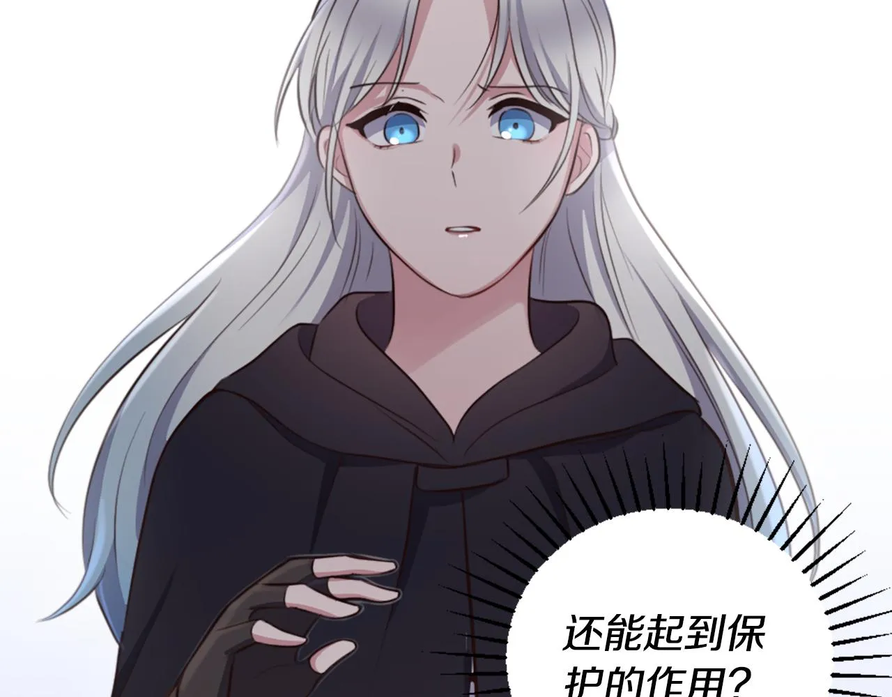 第3话 一场噩梦 第157页