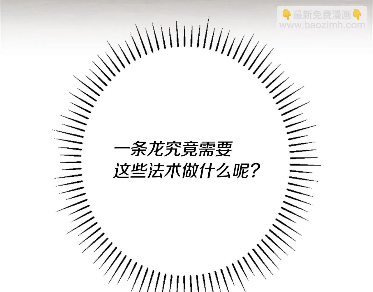 第3话 一场噩梦 第160页