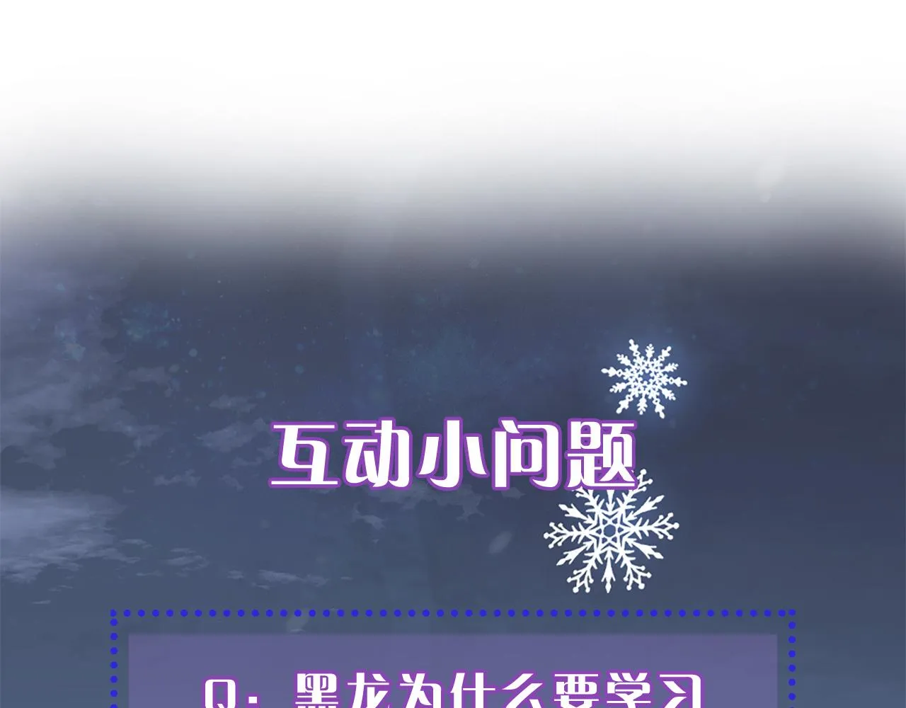 第3话 一场噩梦 第162页