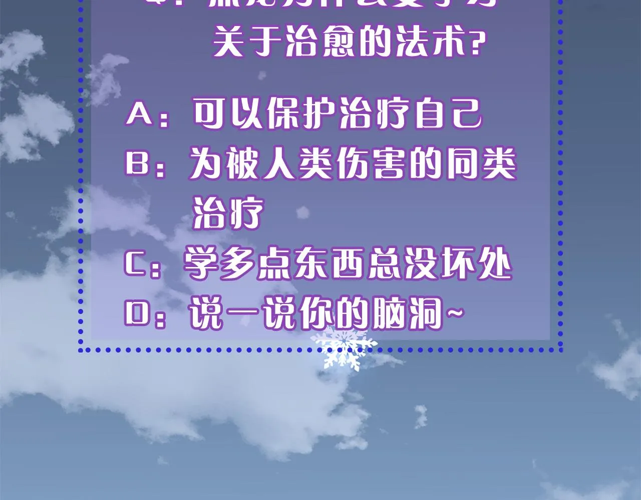 第3话 一场噩梦 第163页