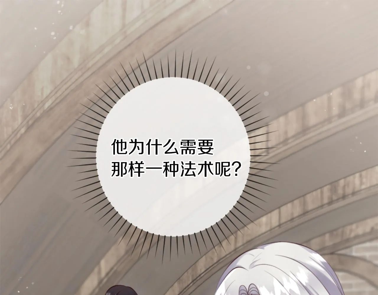 第4话 接受测试 第5页