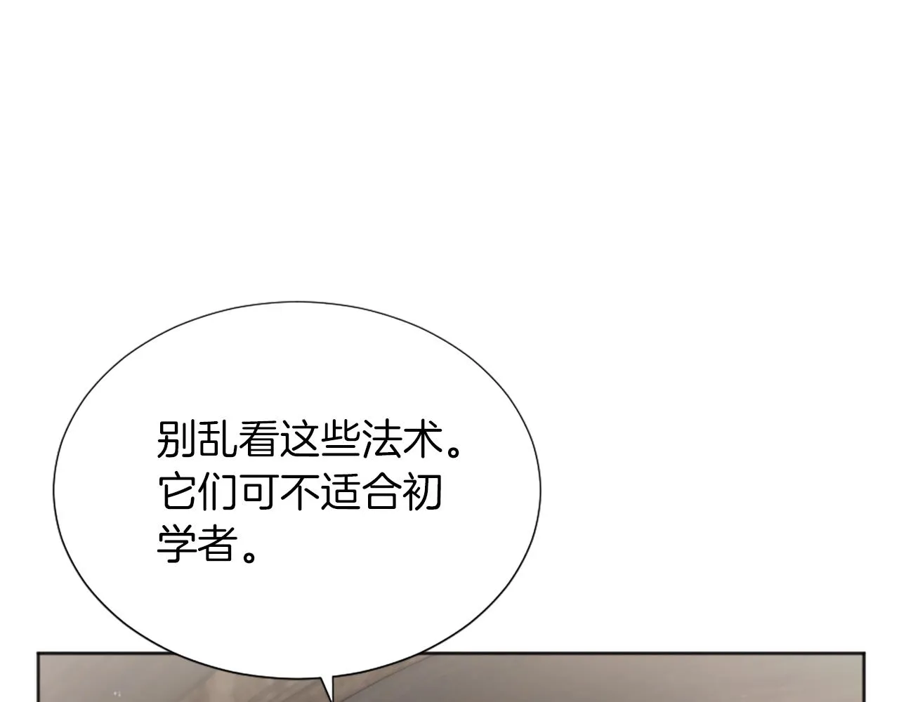 第4话 接受测试 第8页