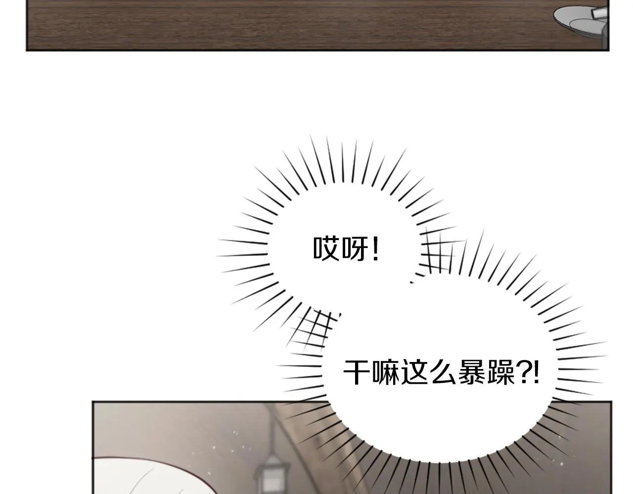 第4话 接受测试 第10页