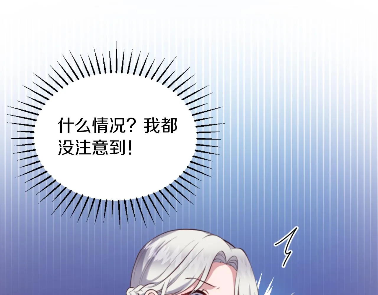 第4话 接受测试 第15页