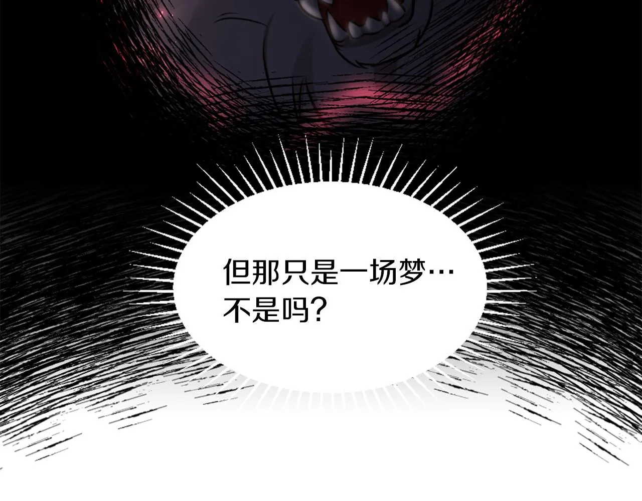 第4话 接受测试 第19页