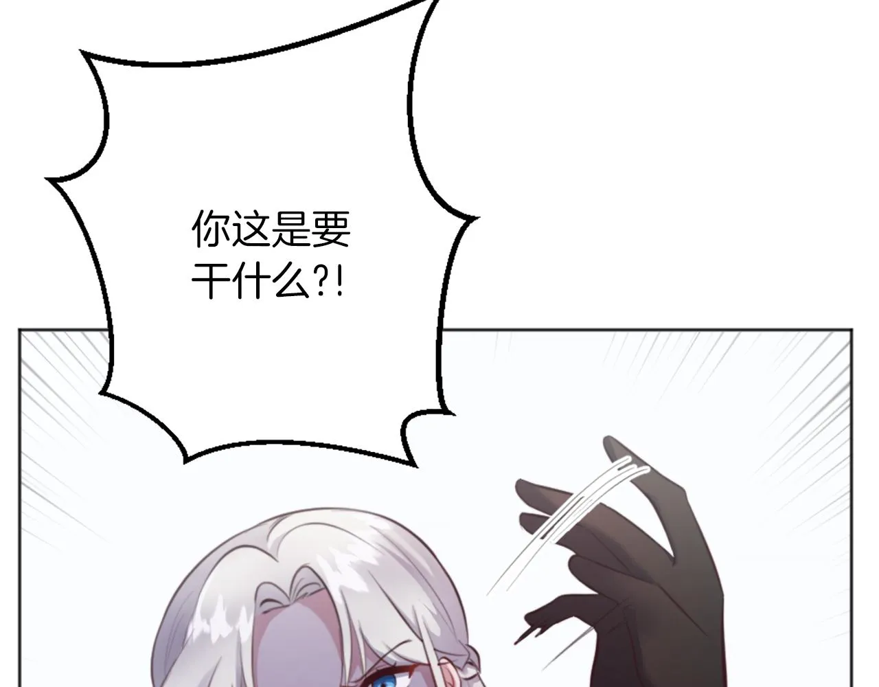 第4话 接受测试 第27页