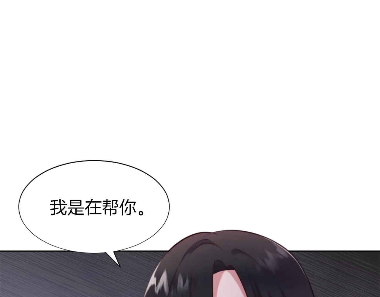 第4话 接受测试 第29页