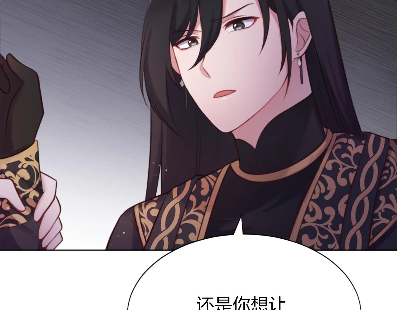 第4话 接受测试 第30页