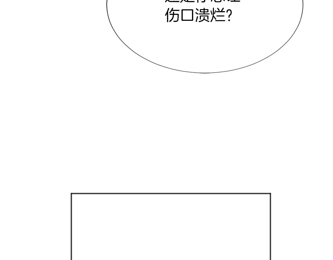 第4话 接受测试 第31页