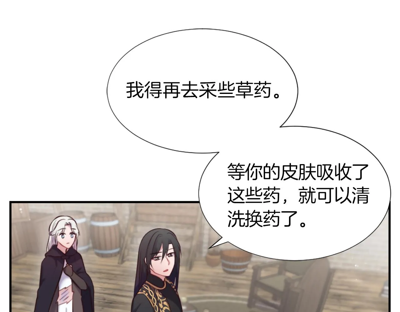 第4话 接受测试 第38页