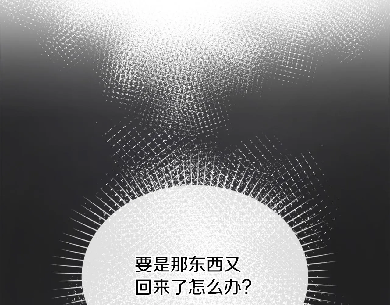 第4话 接受测试 第43页