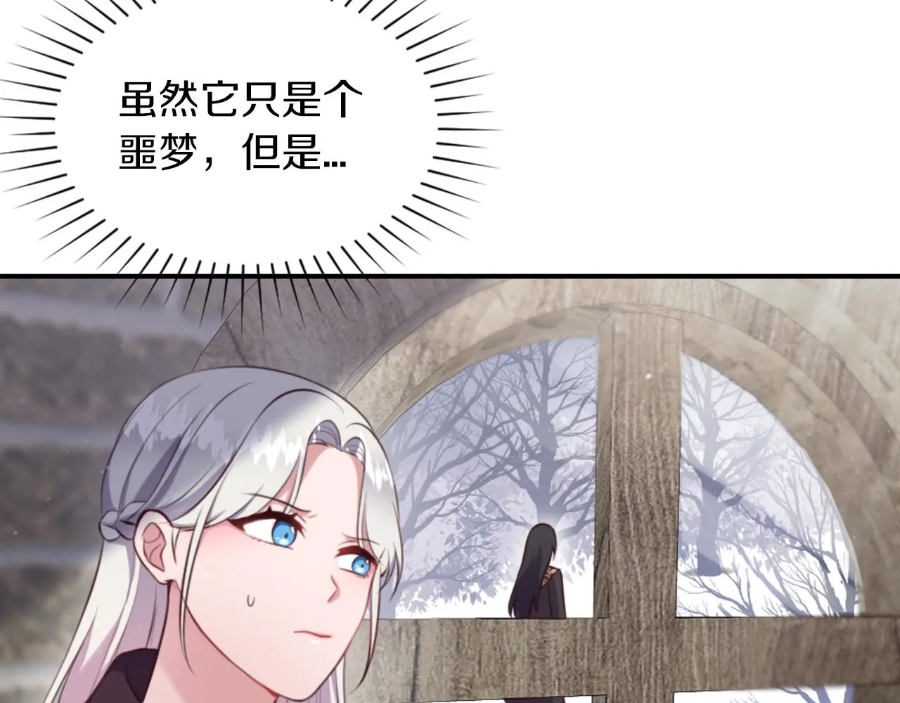 第4话 接受测试 第47页