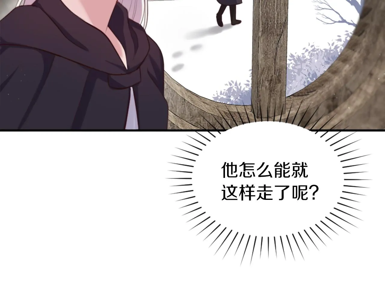 第4话 接受测试 第48页