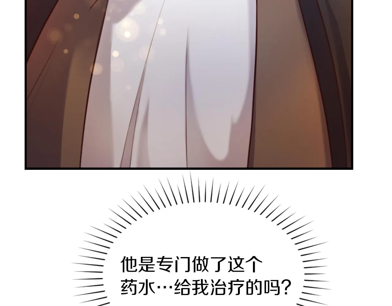 第4话 接受测试 第50页
