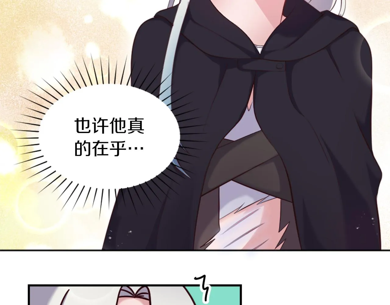第4话 接受测试 第53页