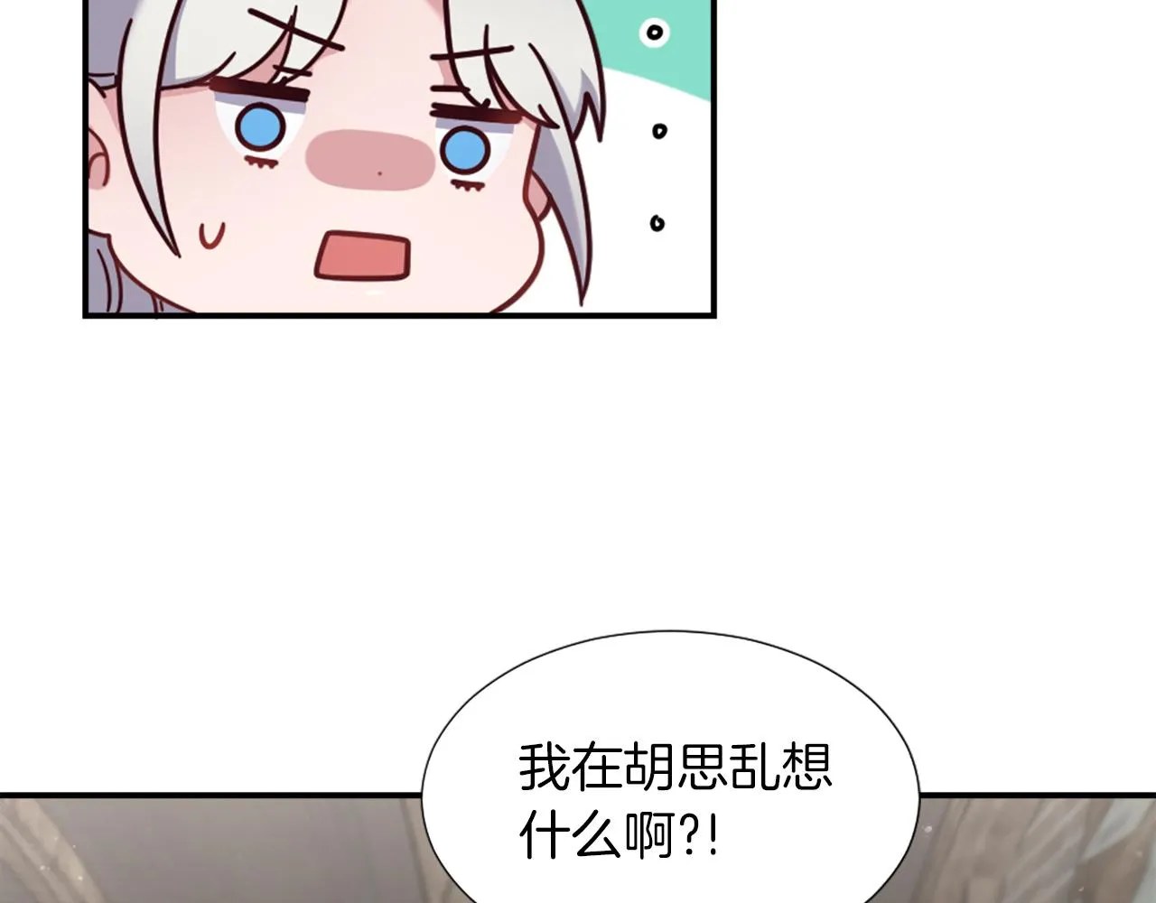 第4话 接受测试 第54页