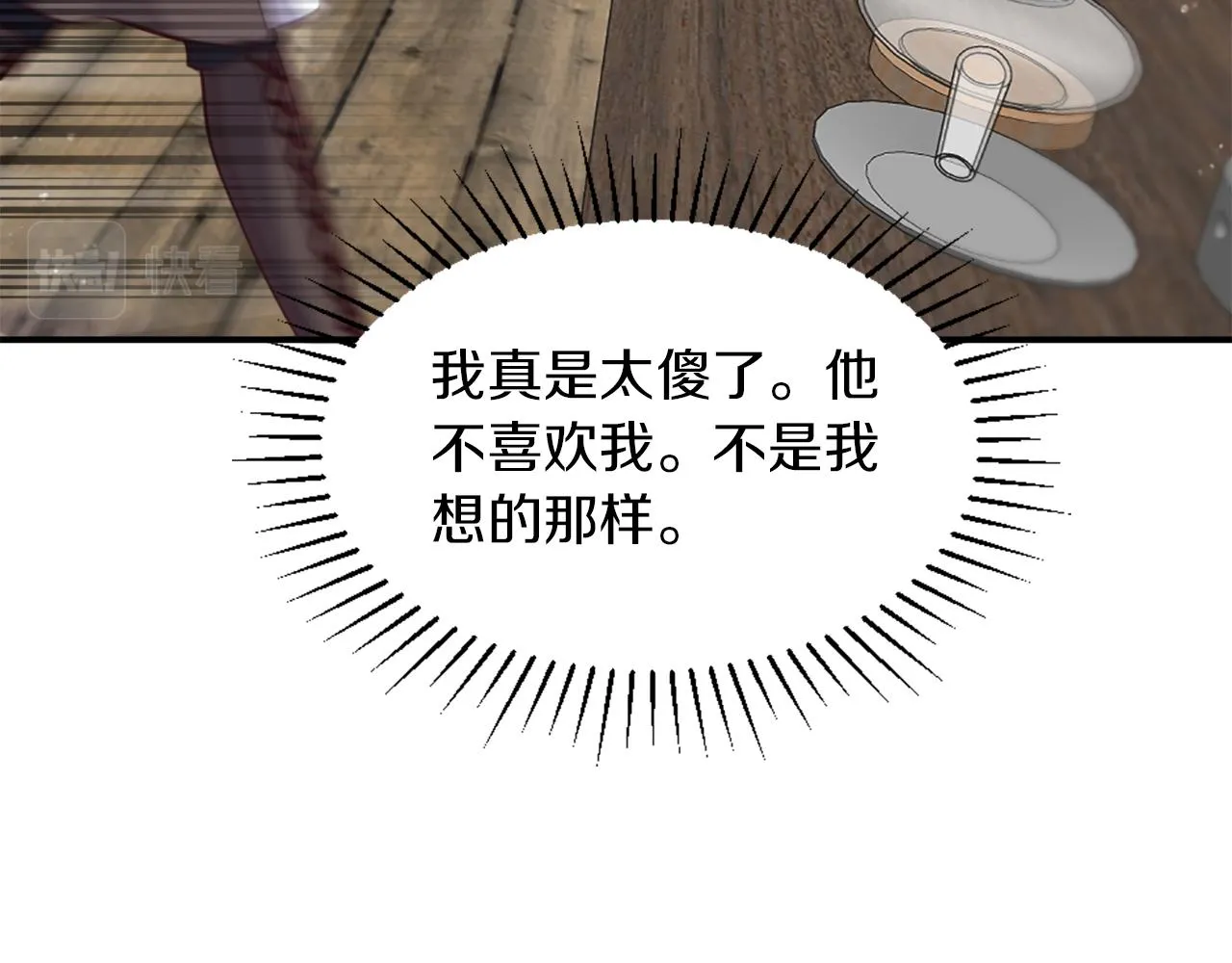 第4话 接受测试 第56页