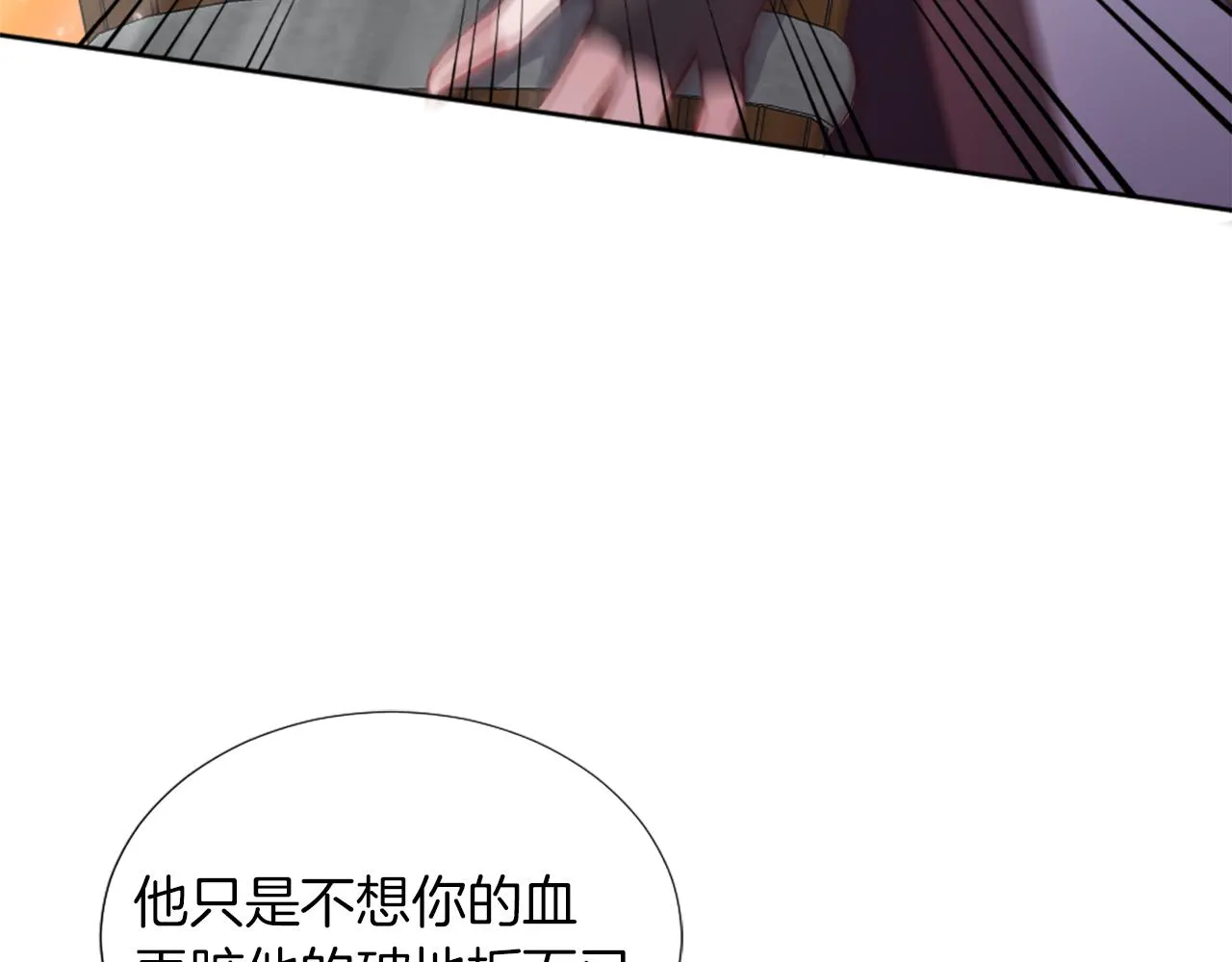 第4话 接受测试 第61页
