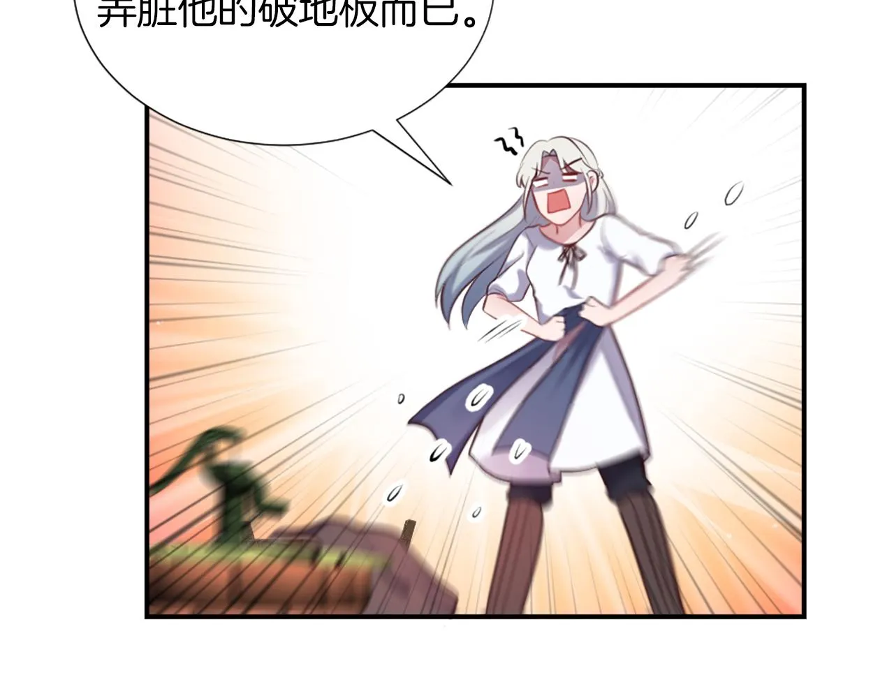 第4话 接受测试 第62页