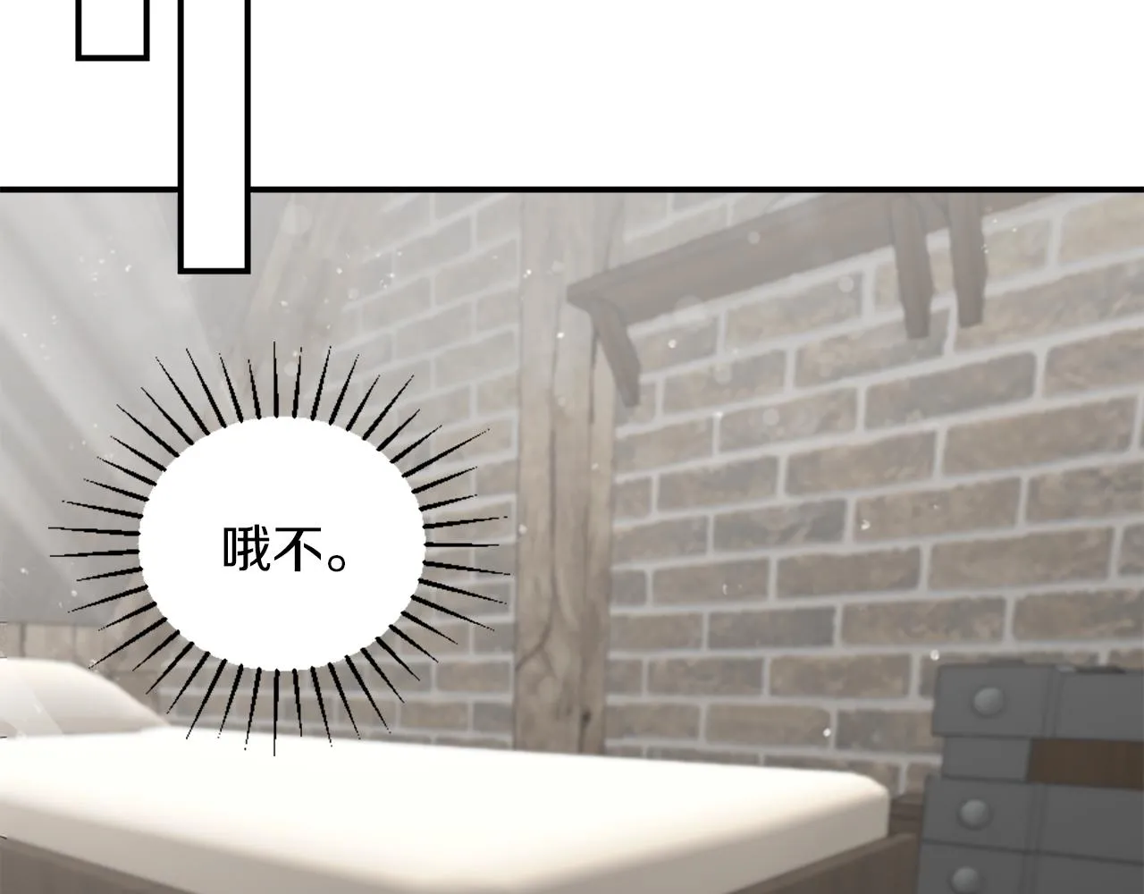 第4话 接受测试 第65页