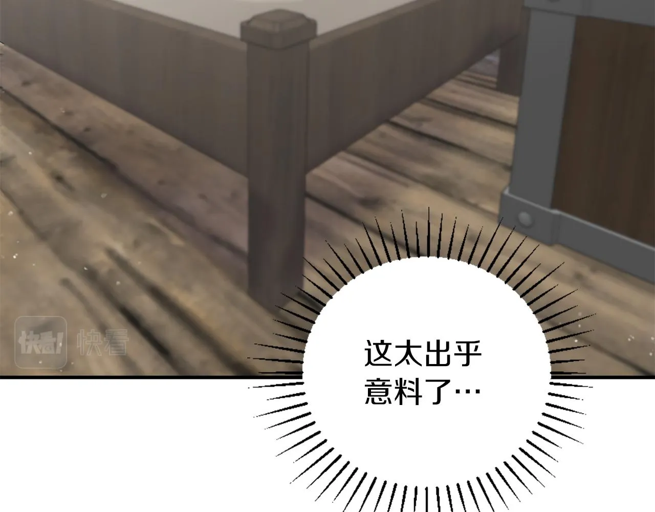 第4话 接受测试 第66页