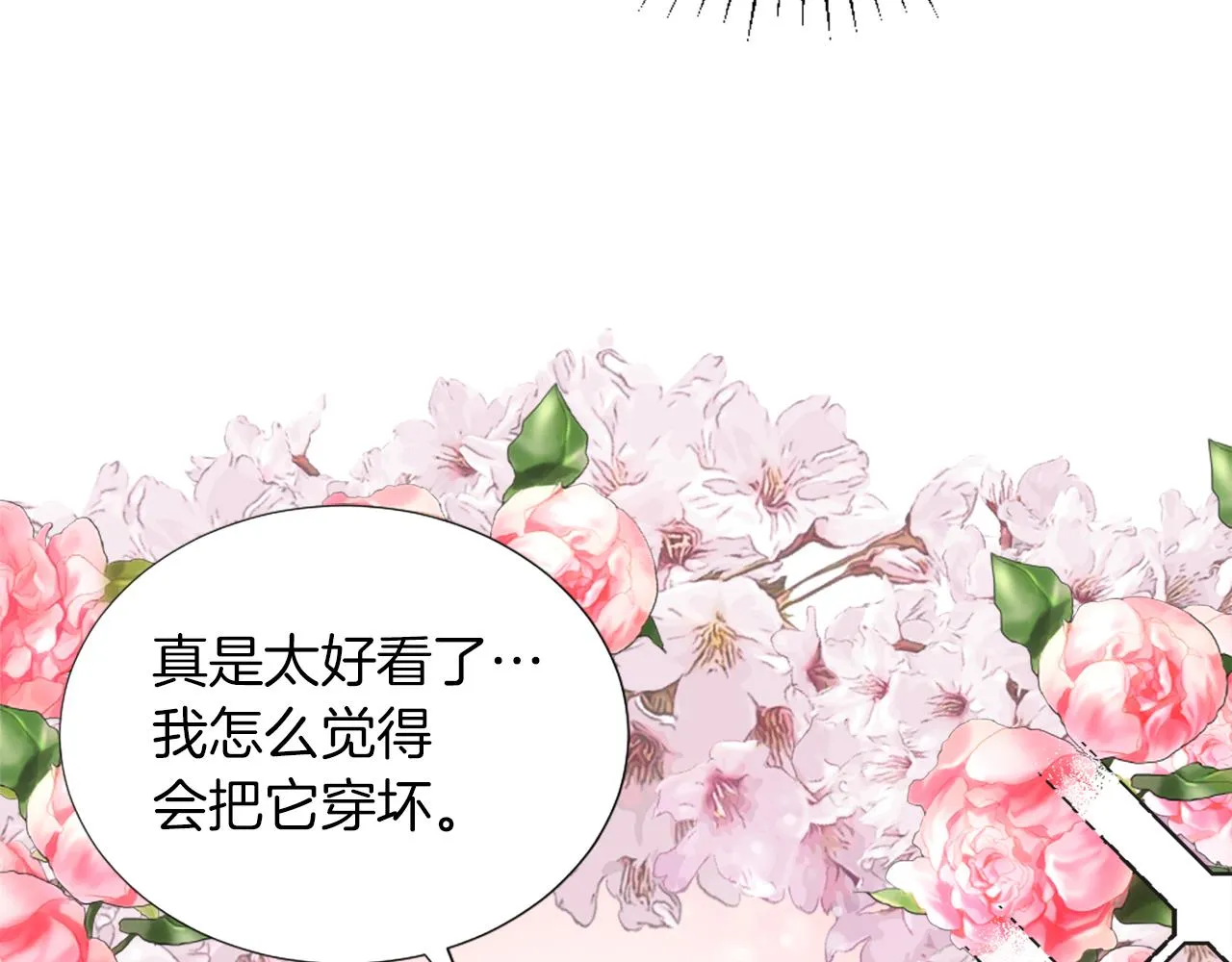 第4话 接受测试 第67页