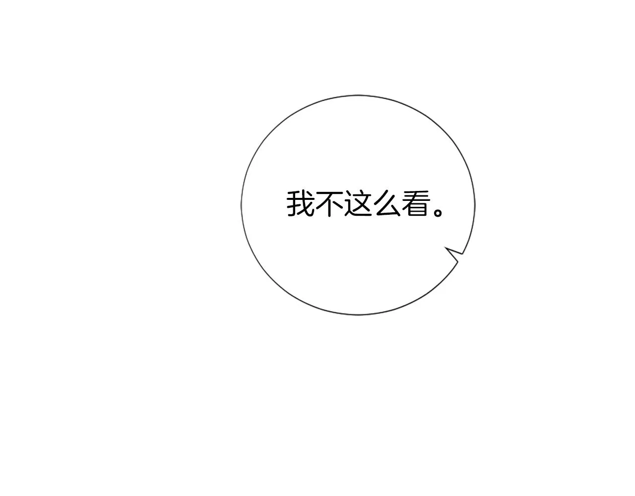 第4话 接受测试 第72页