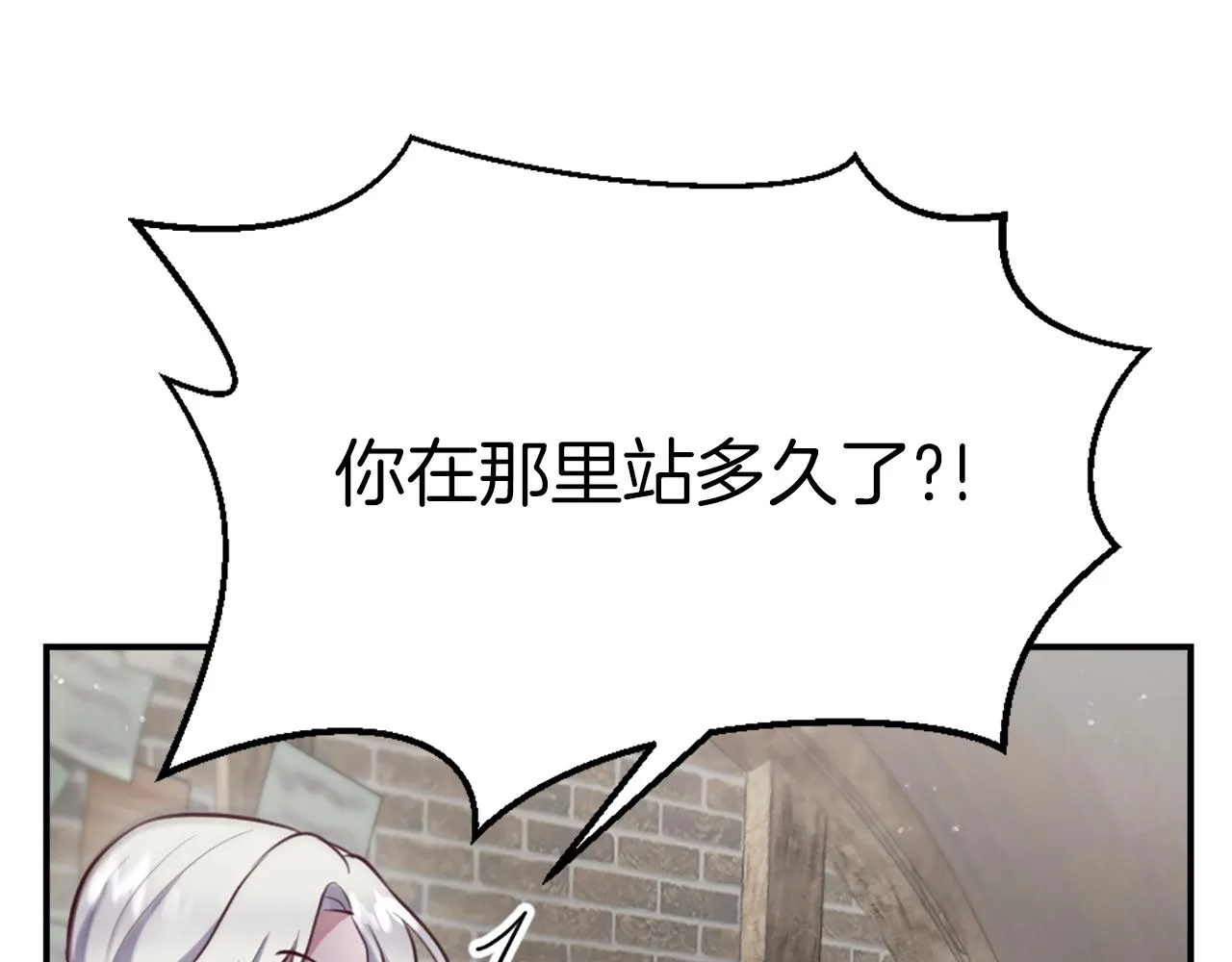 第4话 接受测试 第73页