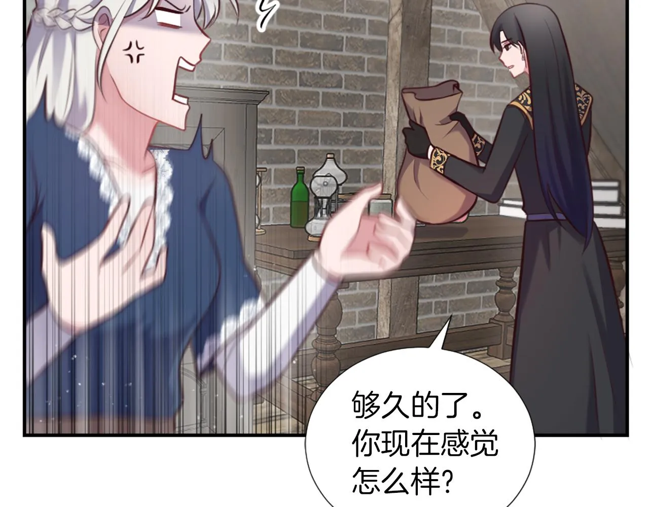 第4话 接受测试 第74页