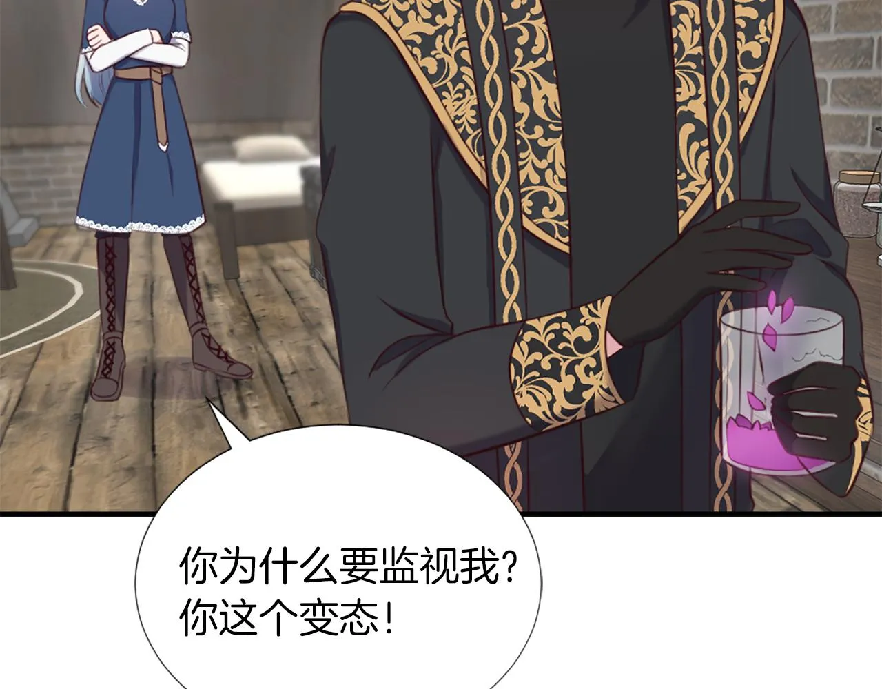 第4话 接受测试 第76页