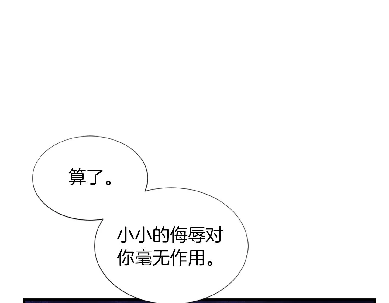 第4话 接受测试 第78页