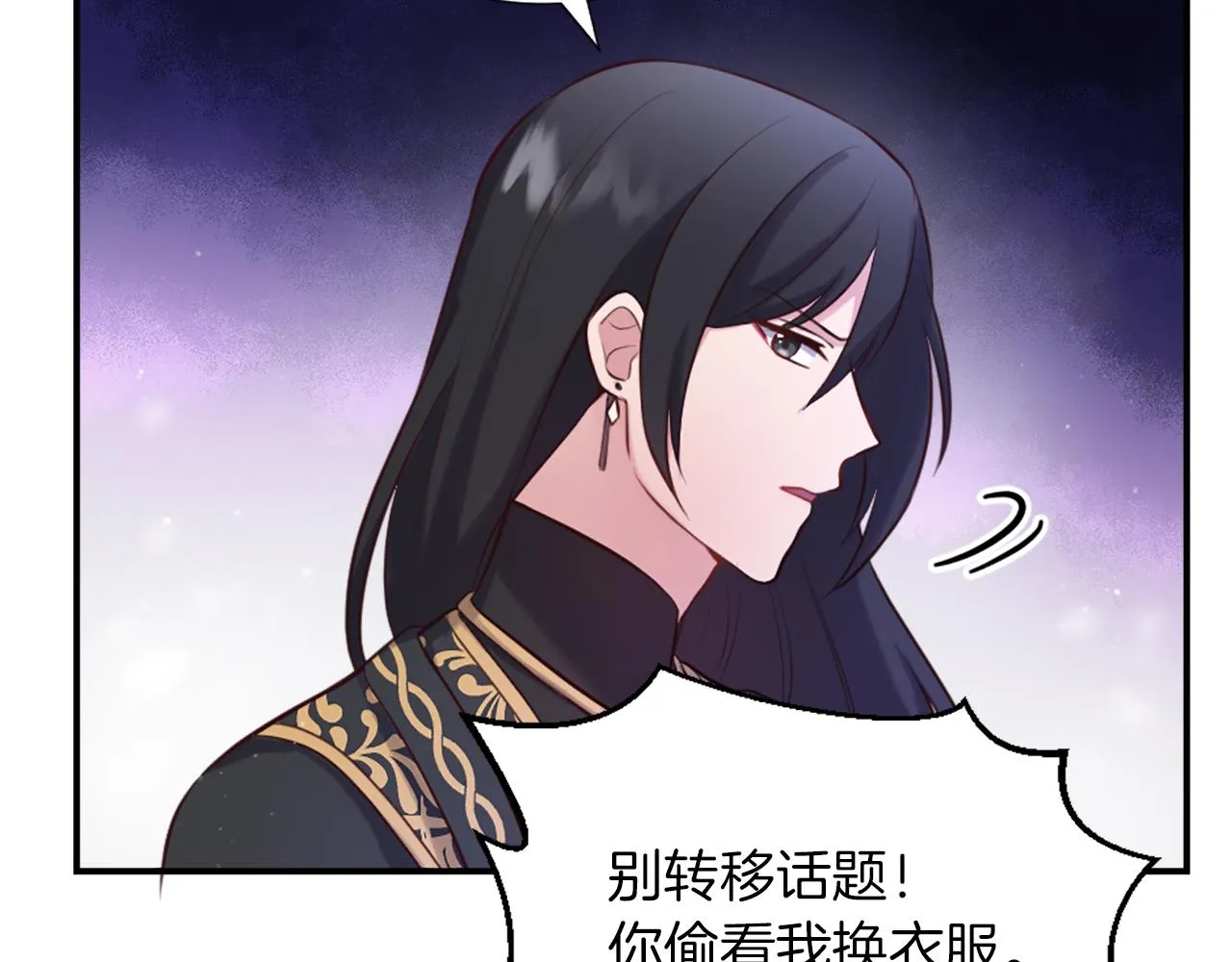 第4话 接受测试 第79页