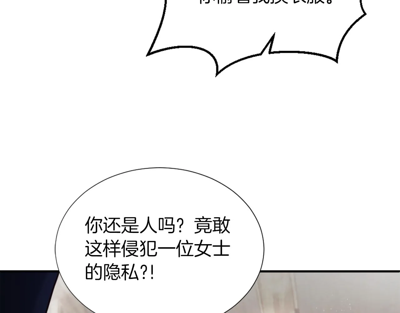 第4话 接受测试 第80页