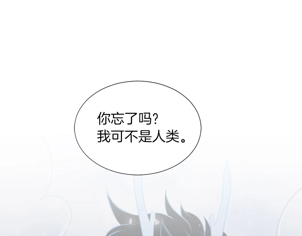 第4话 接受测试 第82页