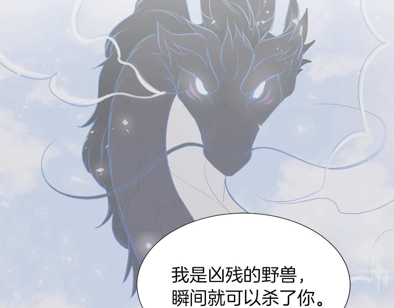 第4话 接受测试 第83页
