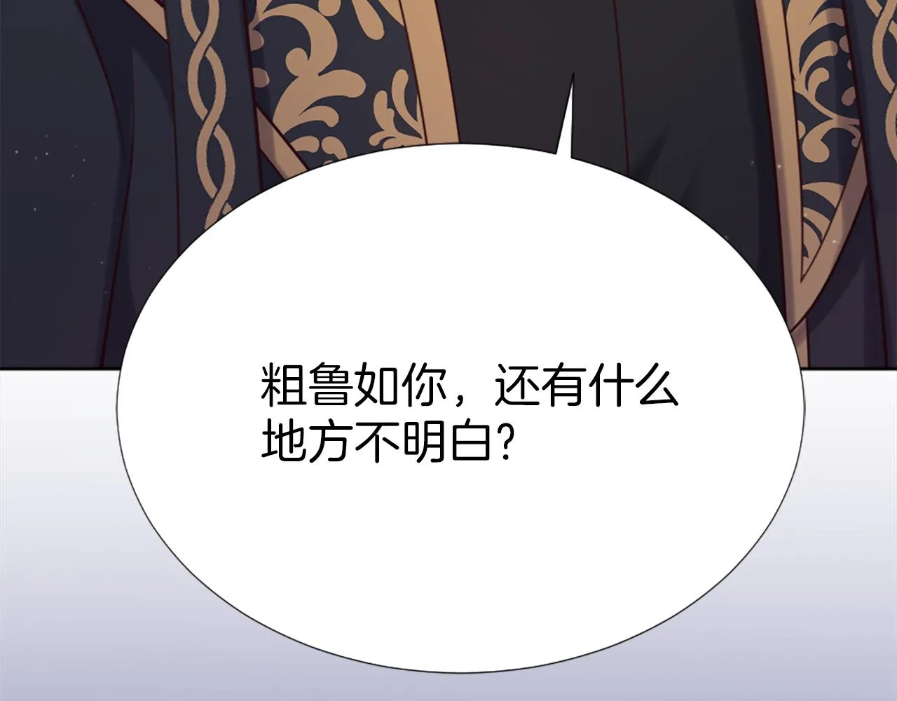第4话 接受测试 第86页
