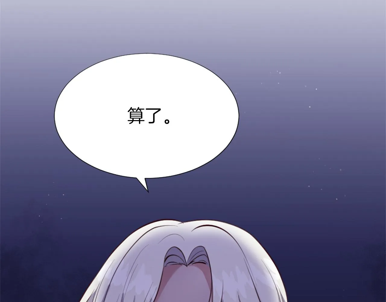 第4话 接受测试 第87页