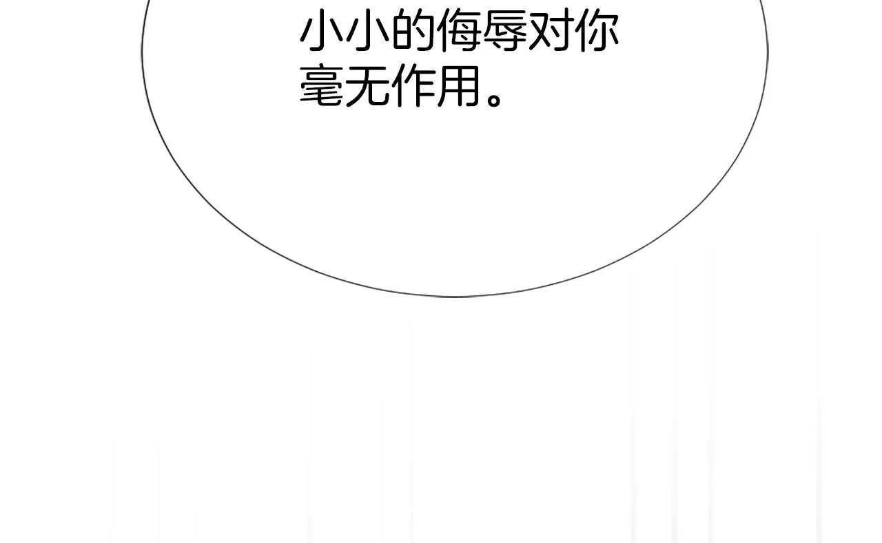 第4话 接受测试 第90页