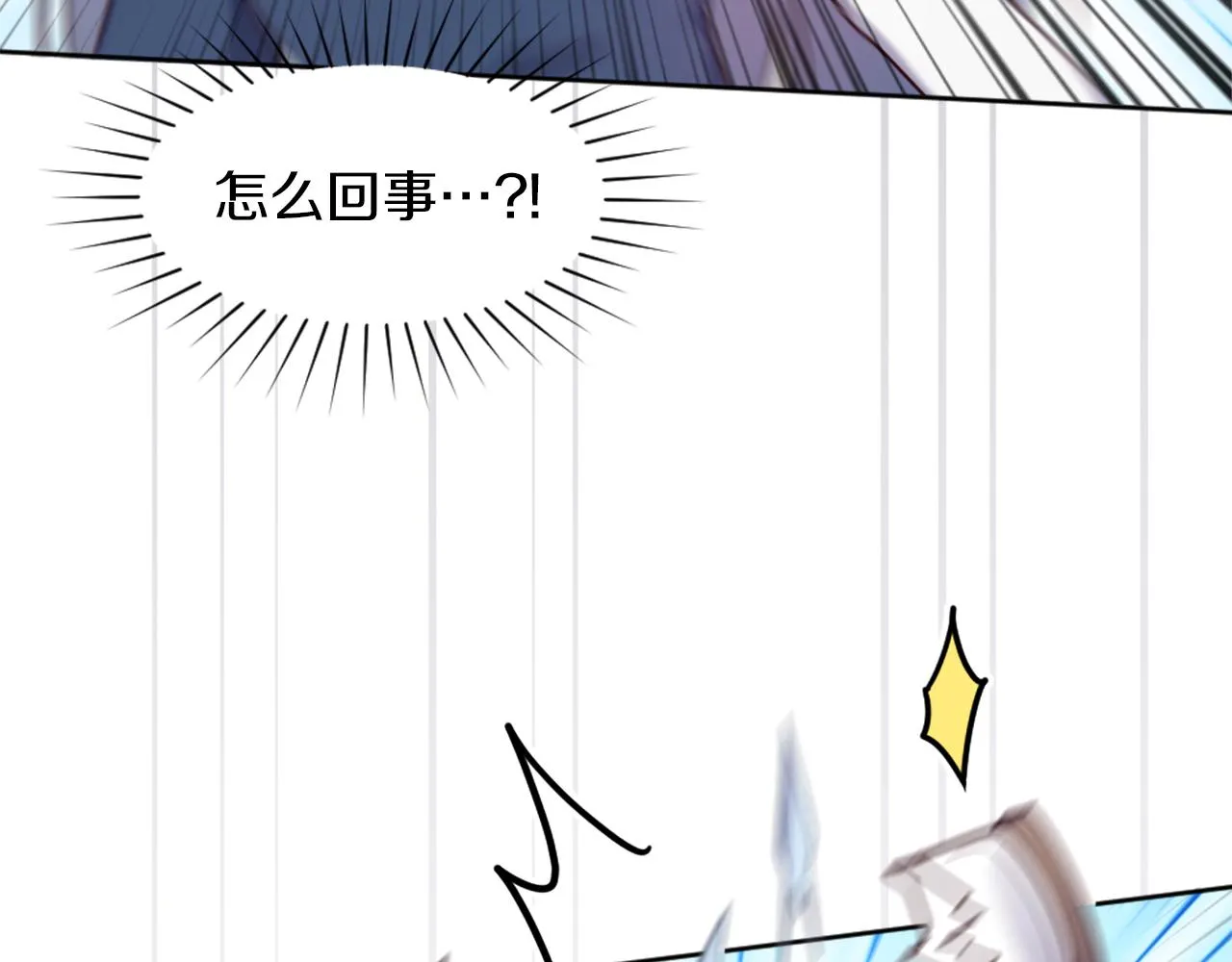 第4话 接受测试 第93页