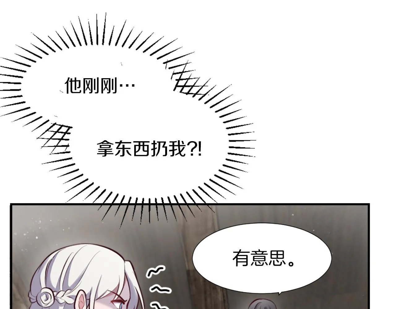 第4话 接受测试 第96页