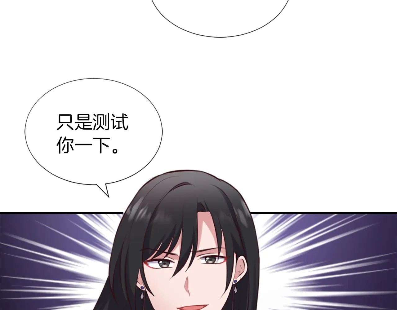 第4话 接受测试 第98页