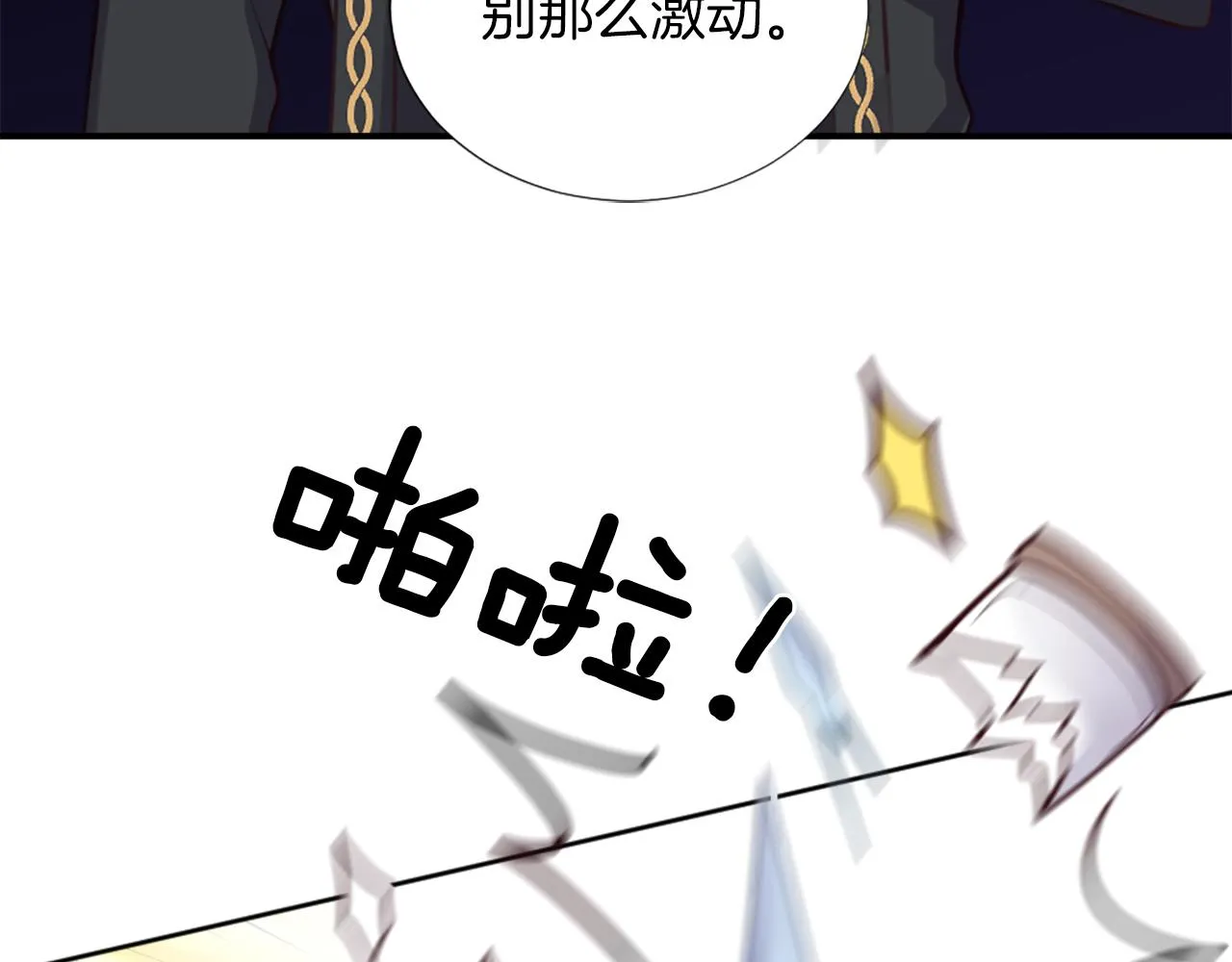 第4话 接受测试 第100页